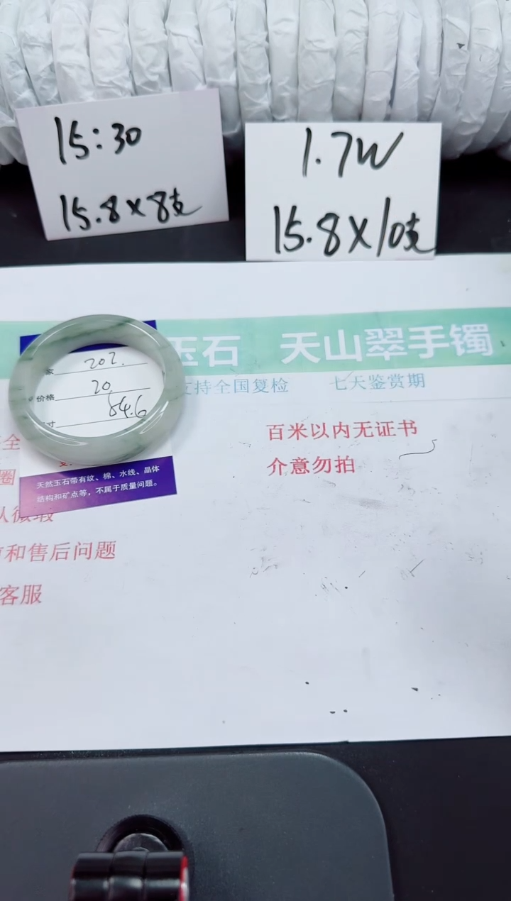 石英岩玉手镯未镶嵌202-54/55