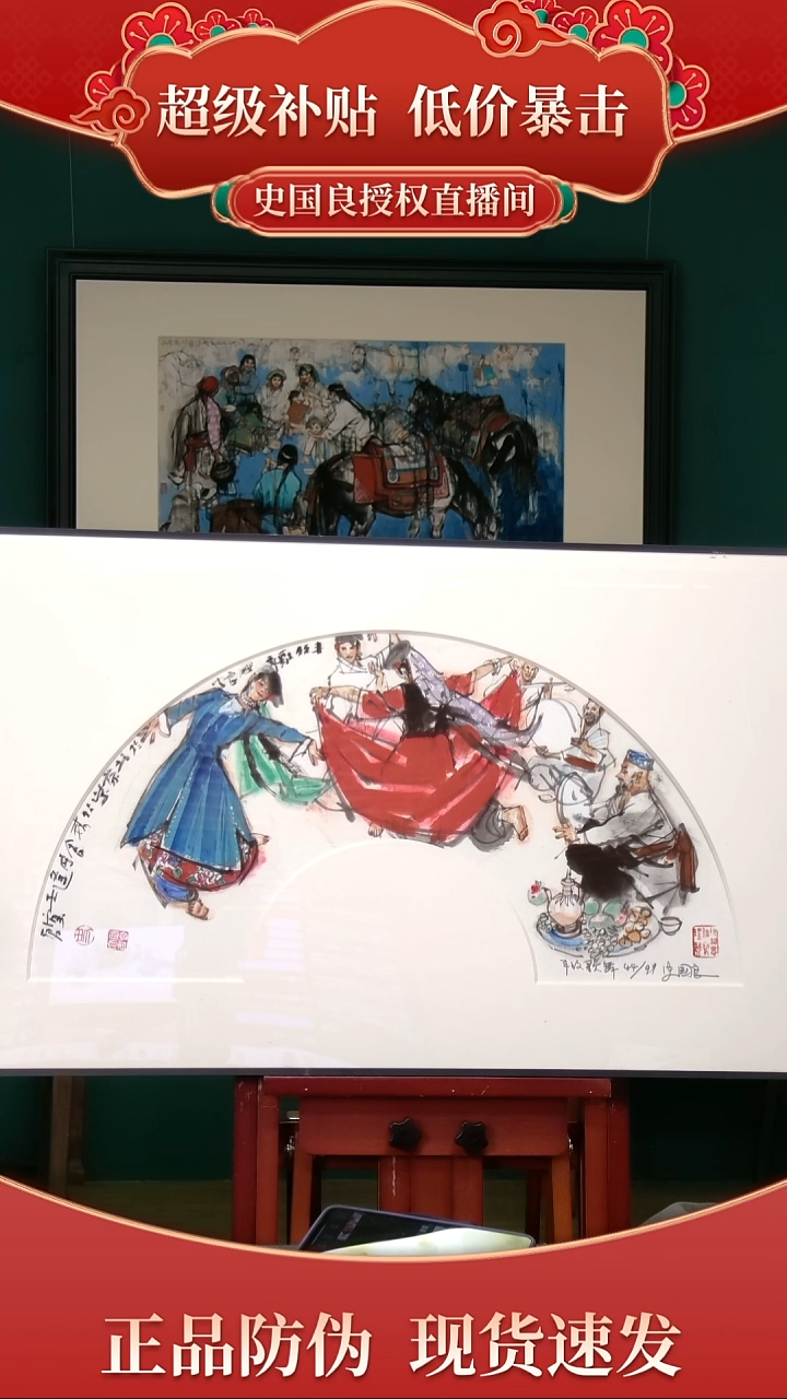 绘画史老师《丰收歌舞》扇面作品