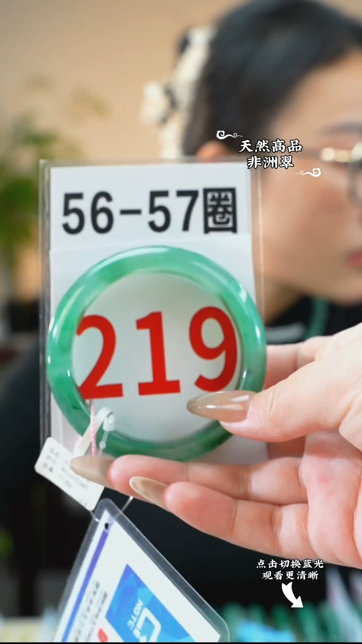 未镶嵌手镯石英质玉（非洲翠）5657