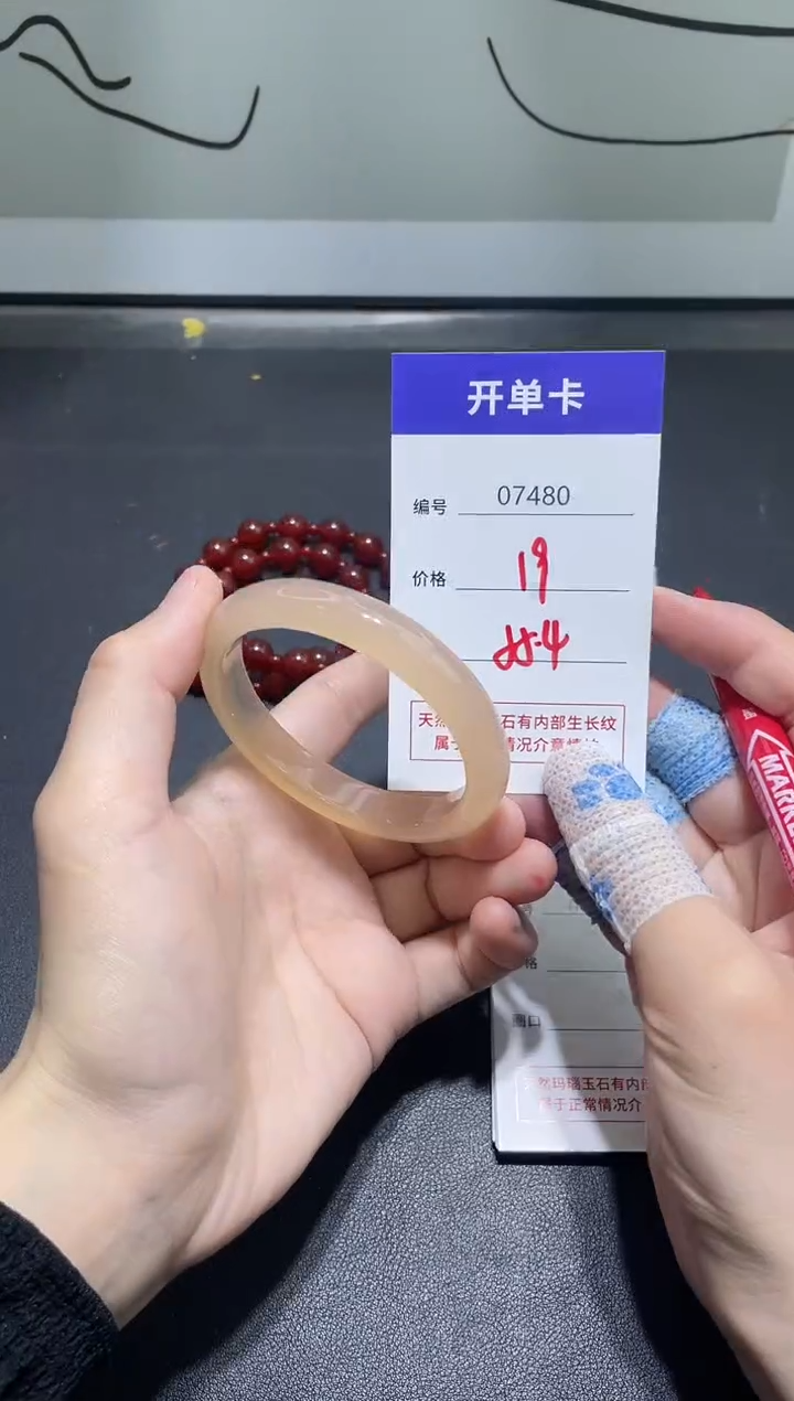 手镯玛瑙/玉髓未镶嵌7480