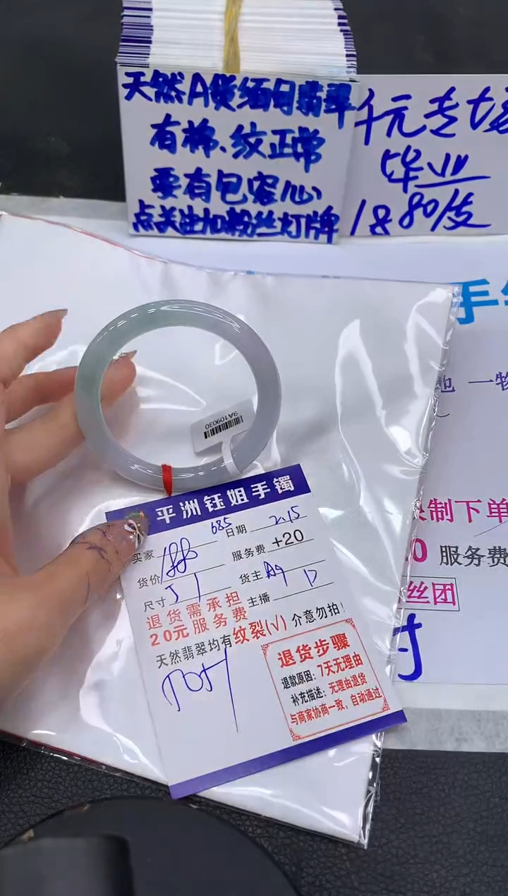 【闪购商品】翡翠手镯未镶嵌11111111111