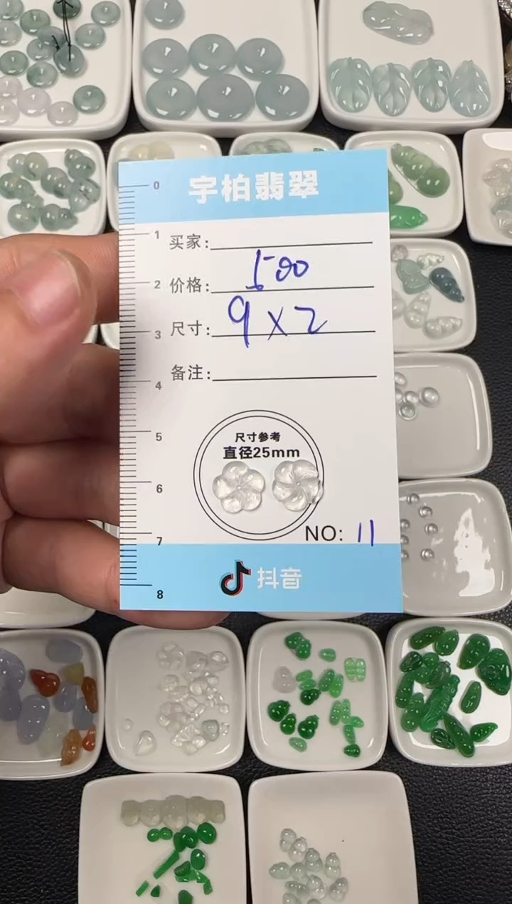 未镶嵌定制翡翠天然A货翡翠+花花一对11