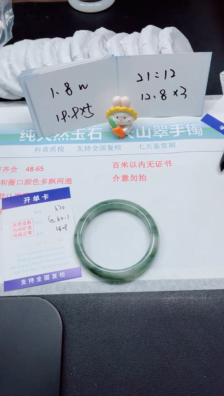 【闪购商品】石英质玉手镯未镶嵌670-62.1