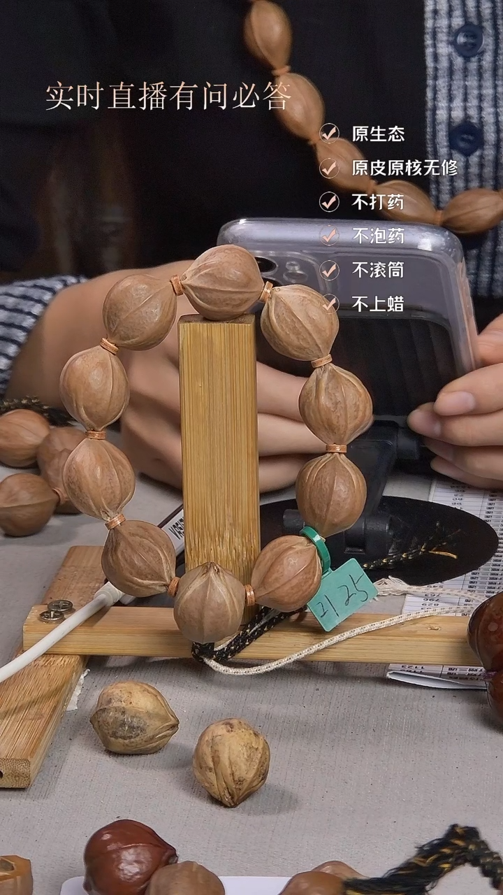 手串橄榄核梅林铁核2125四花