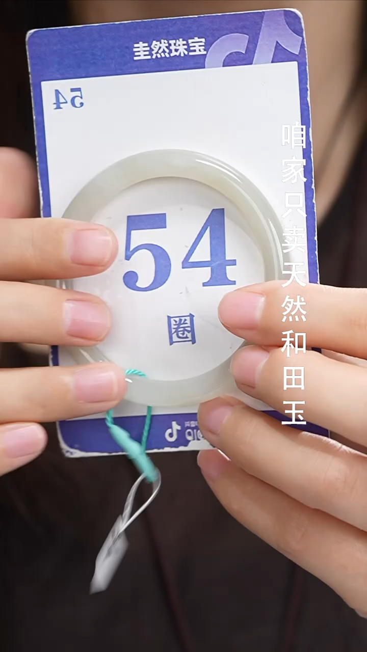 和田玉手镯未镶嵌082