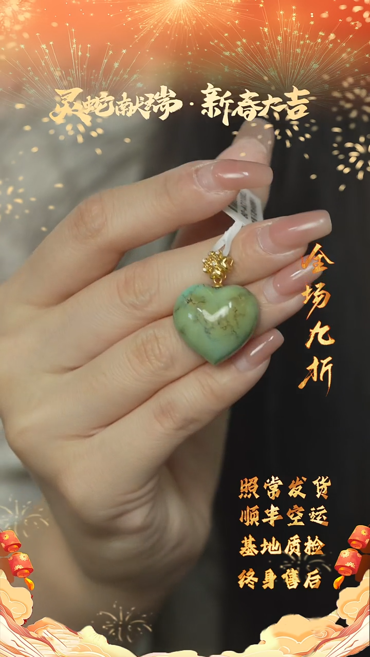 【闪购商品】绿松石E01（多样性发一件）18K金镶嵌吊坠