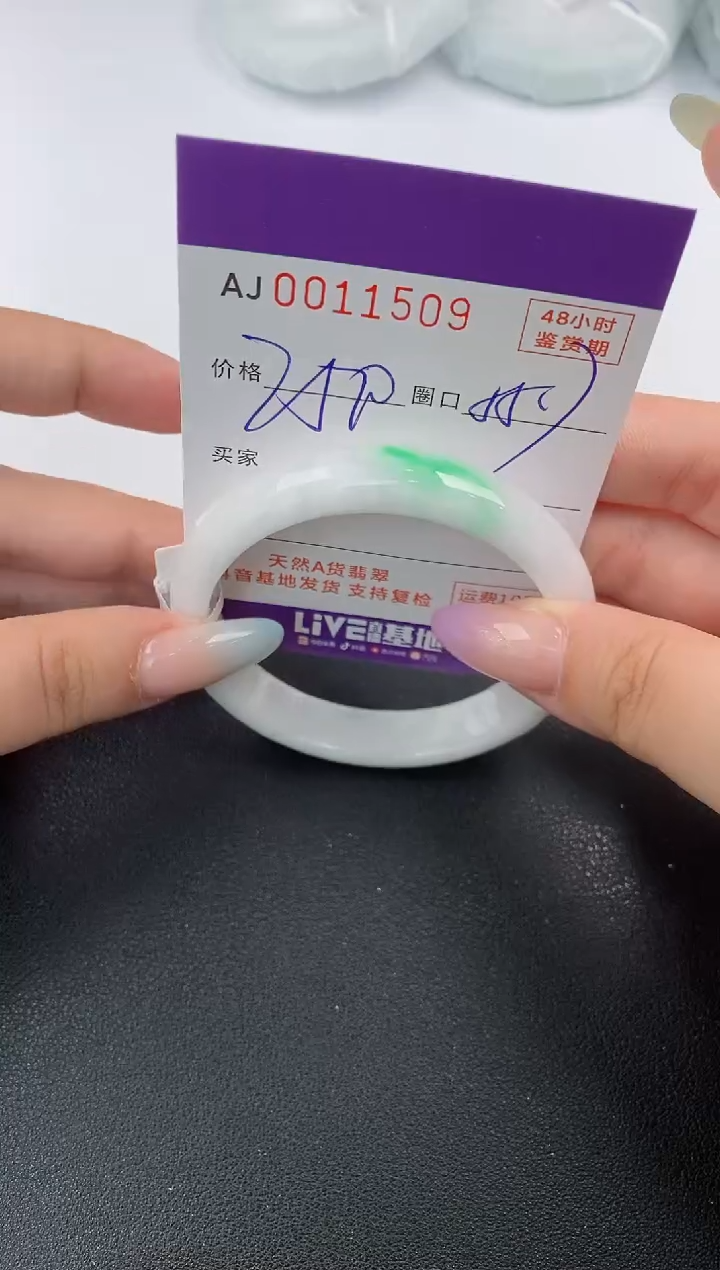 【闪购商品】翡翠手镯未镶嵌天然A货翡翠