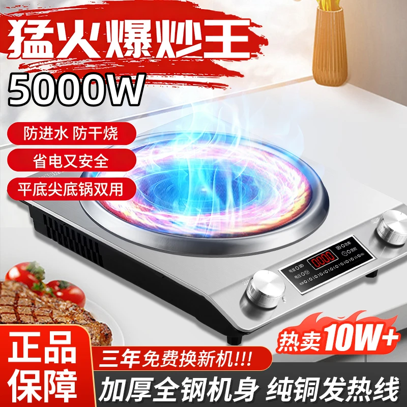新款5000防水爆炒不锈钢凹面电磁炉猛多功能火功能电烤炉-A2-2