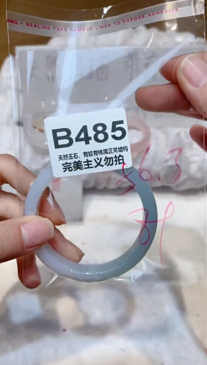 手镯玛瑙/玉髓未镶嵌56