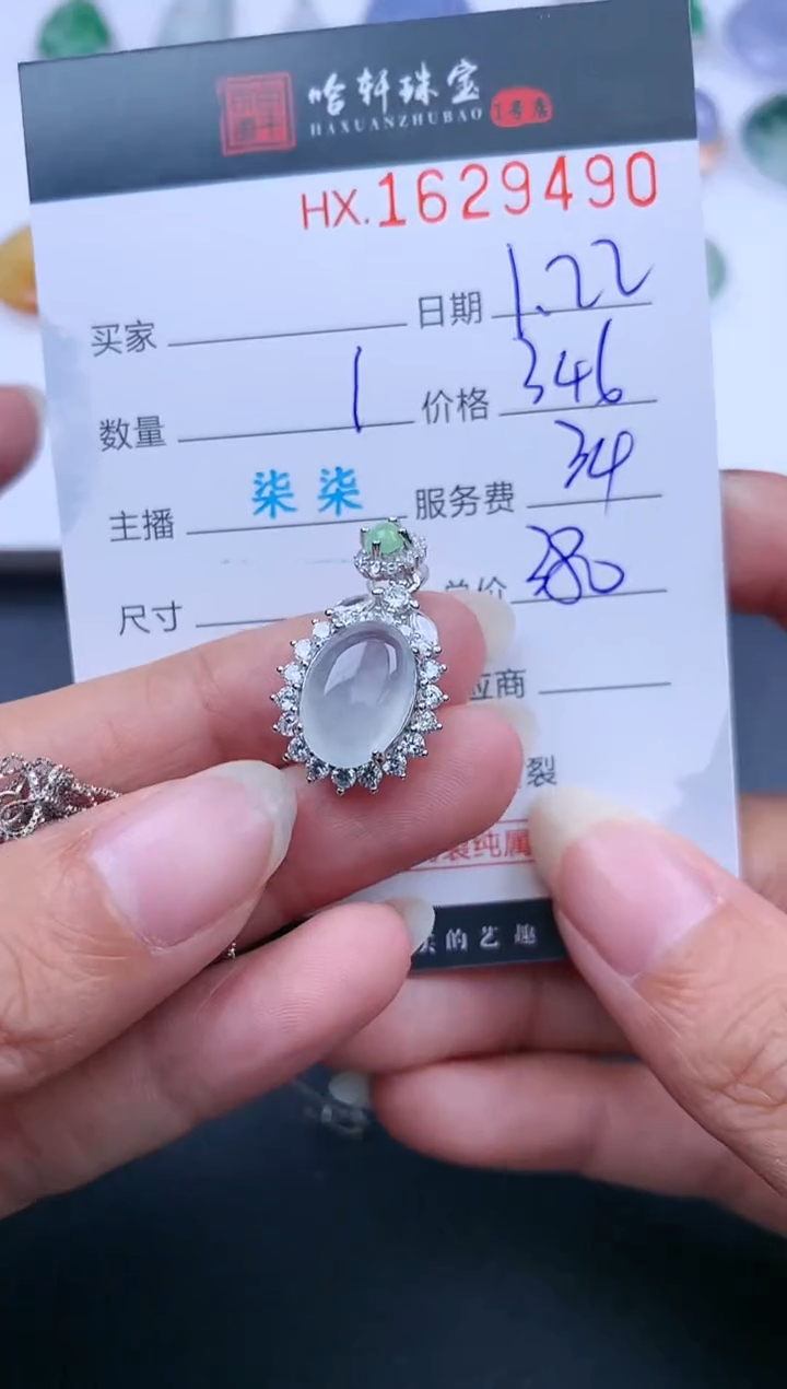 【闪购商品】翡翠挂件未镶嵌哈轩 吊坠1