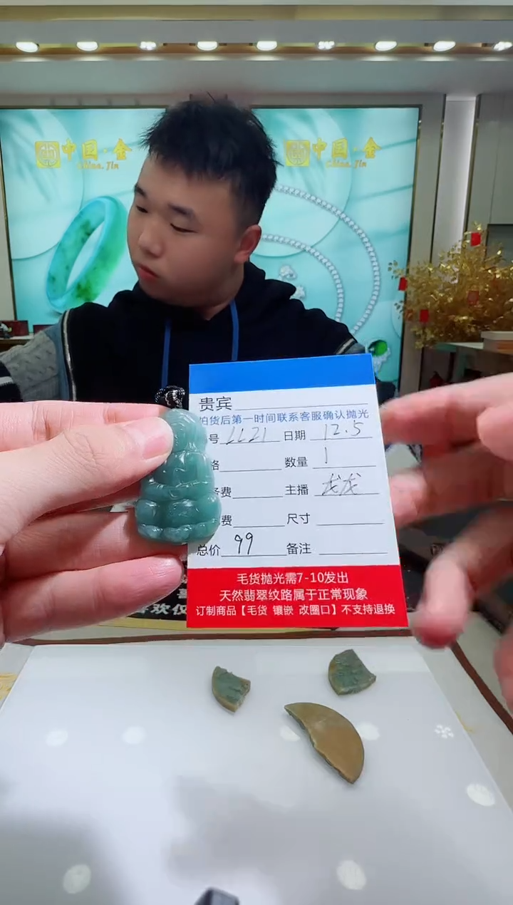 颈饰未镶嵌翡翠LL21翡翠吊坠-多样性发其一