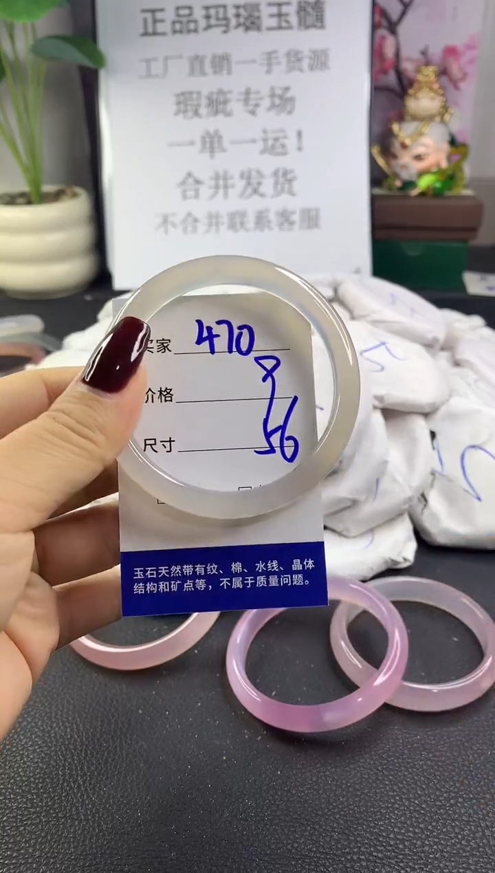 手镯玛瑙/玉髓未镶嵌470