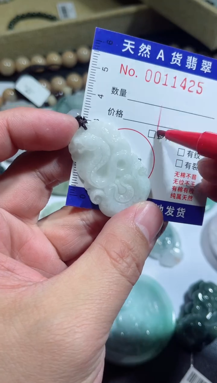 【闪购商品】翡翠颈饰未镶嵌00011425