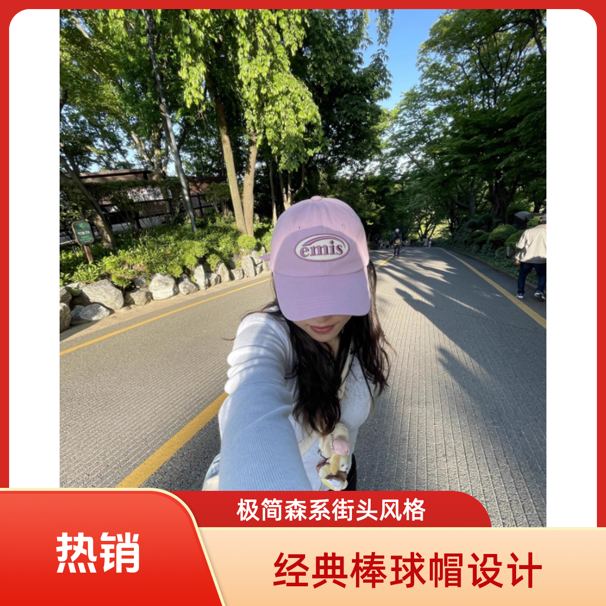 芳华 A 泡菜国emis .S经典男女四季可戴 鸭舌帽春秋时尚棒球帽