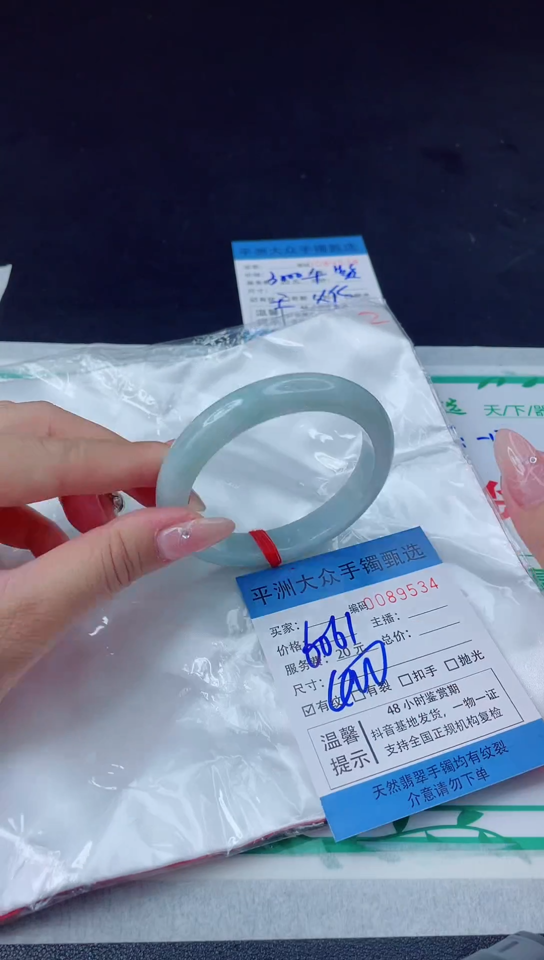 【闪购商品】翡翠手镯未镶嵌翡翠手镯