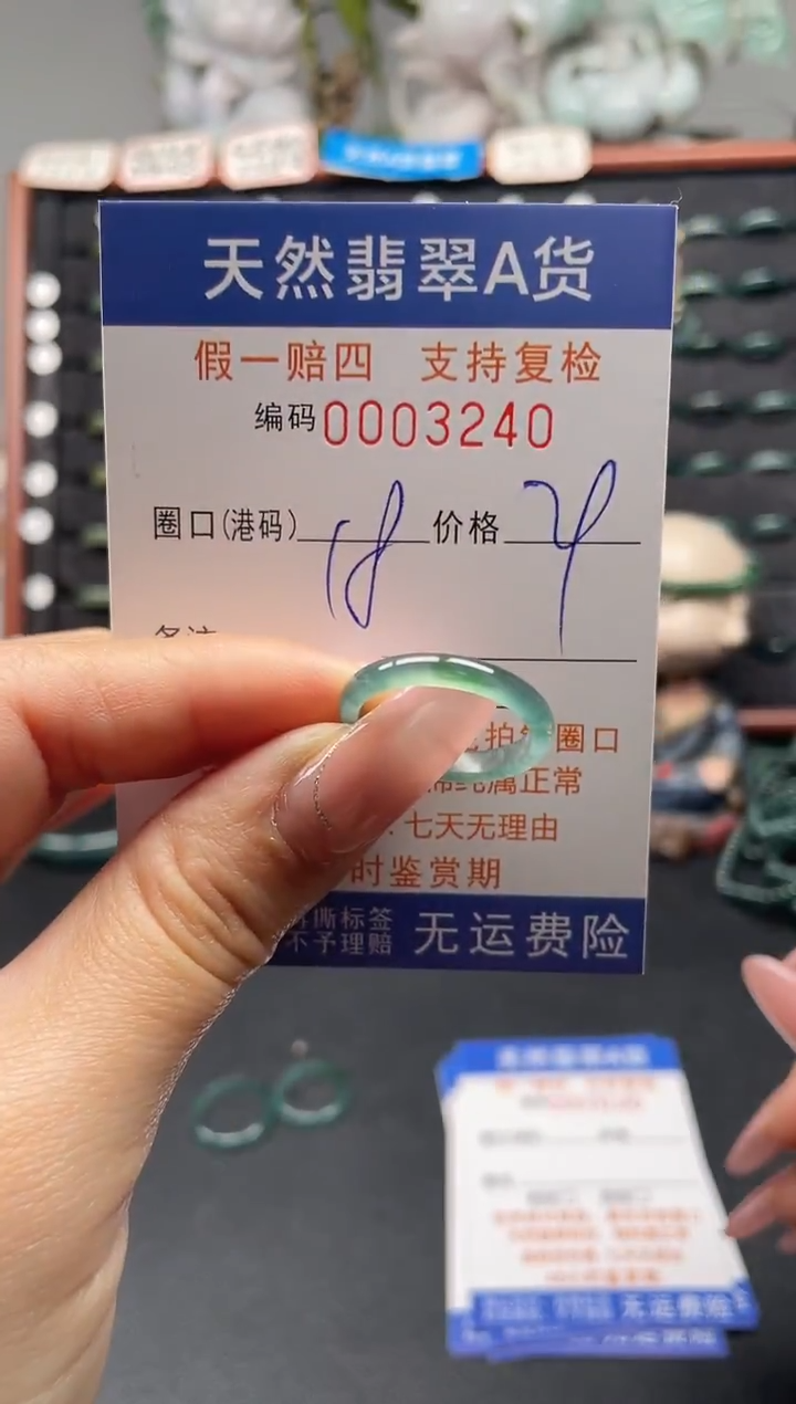 未镶嵌戒指翡翠18*3240