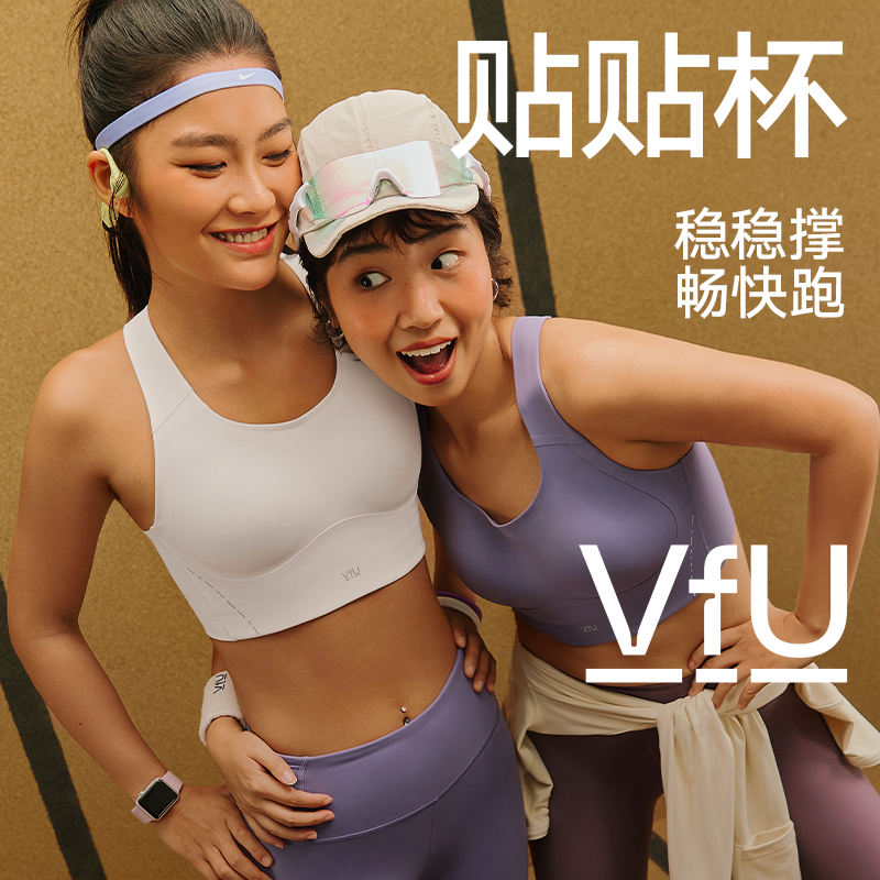 VFU运动文胸高强度贴肤美背防震健身透气跑步内衣75184