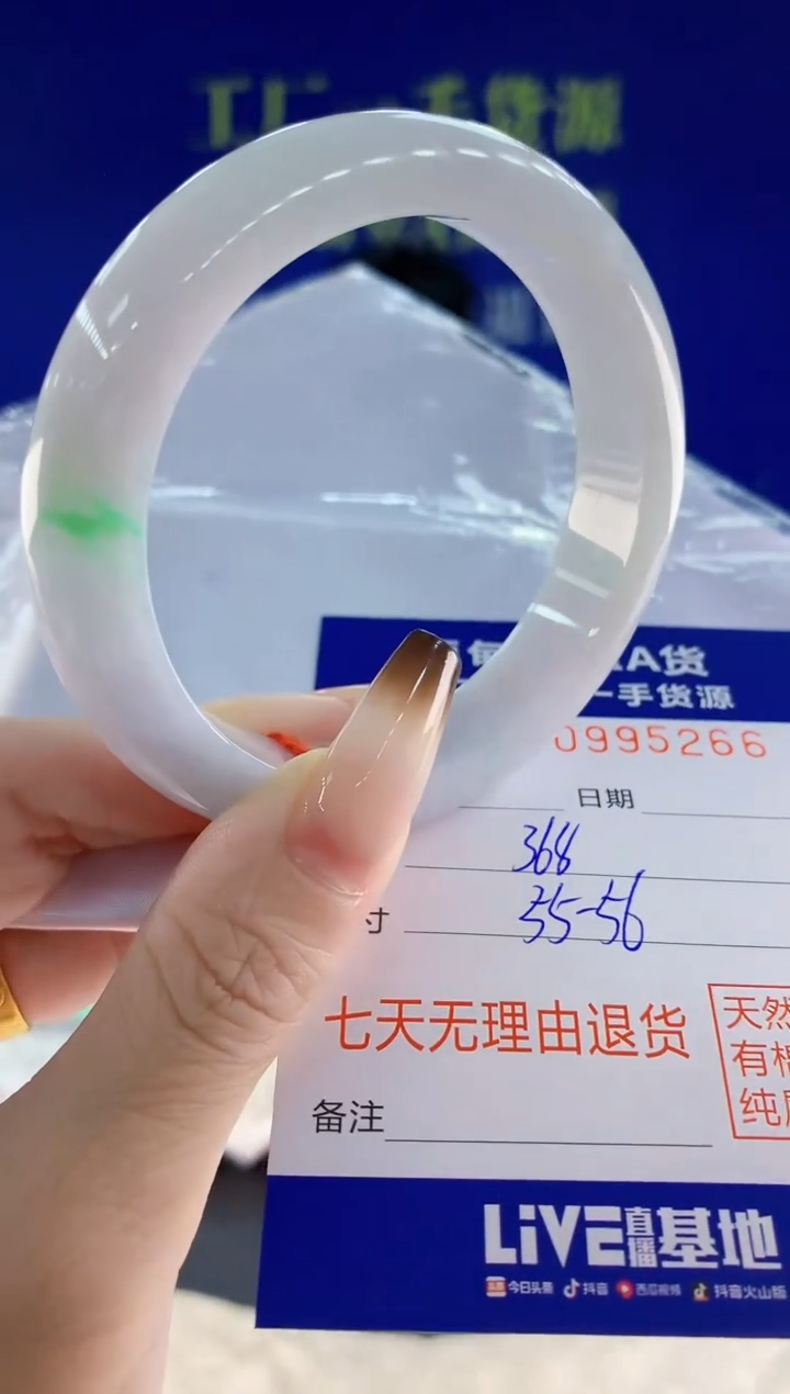 未镶嵌手镯翡翠66天然翡翠A货