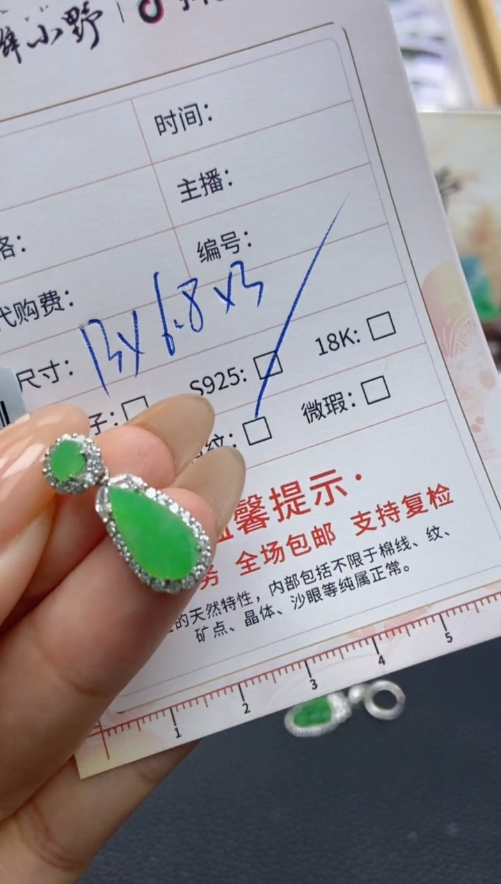 【闪购商品】定制翡翠未镶嵌天然翡翠A货120