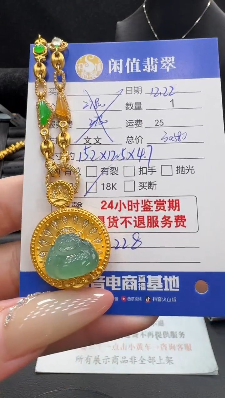 18K金镶嵌挂件翡翠黄翡翠项链