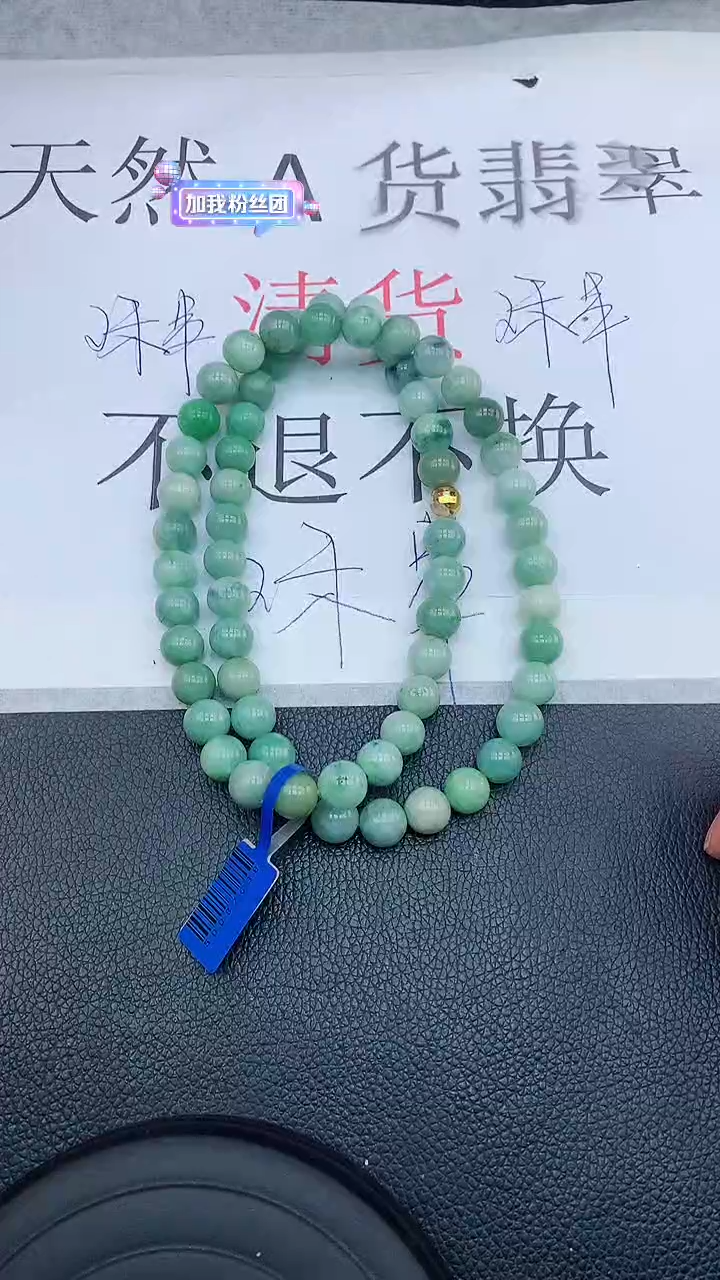 【闪购商品】翡翠颈饰未镶嵌111111111
