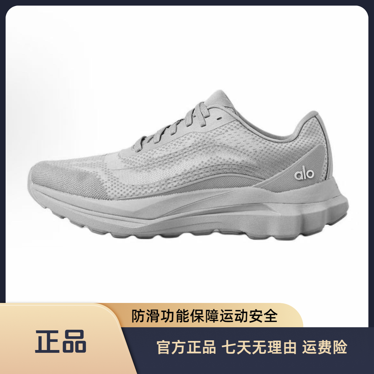 alo Runner (旗舰自营）休闲低帮运动网球鞋跑步鞋情侣款