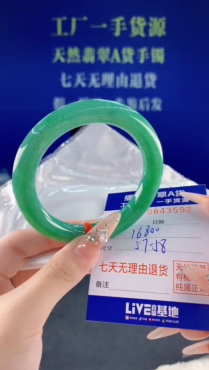 未镶嵌手镯翡翠92