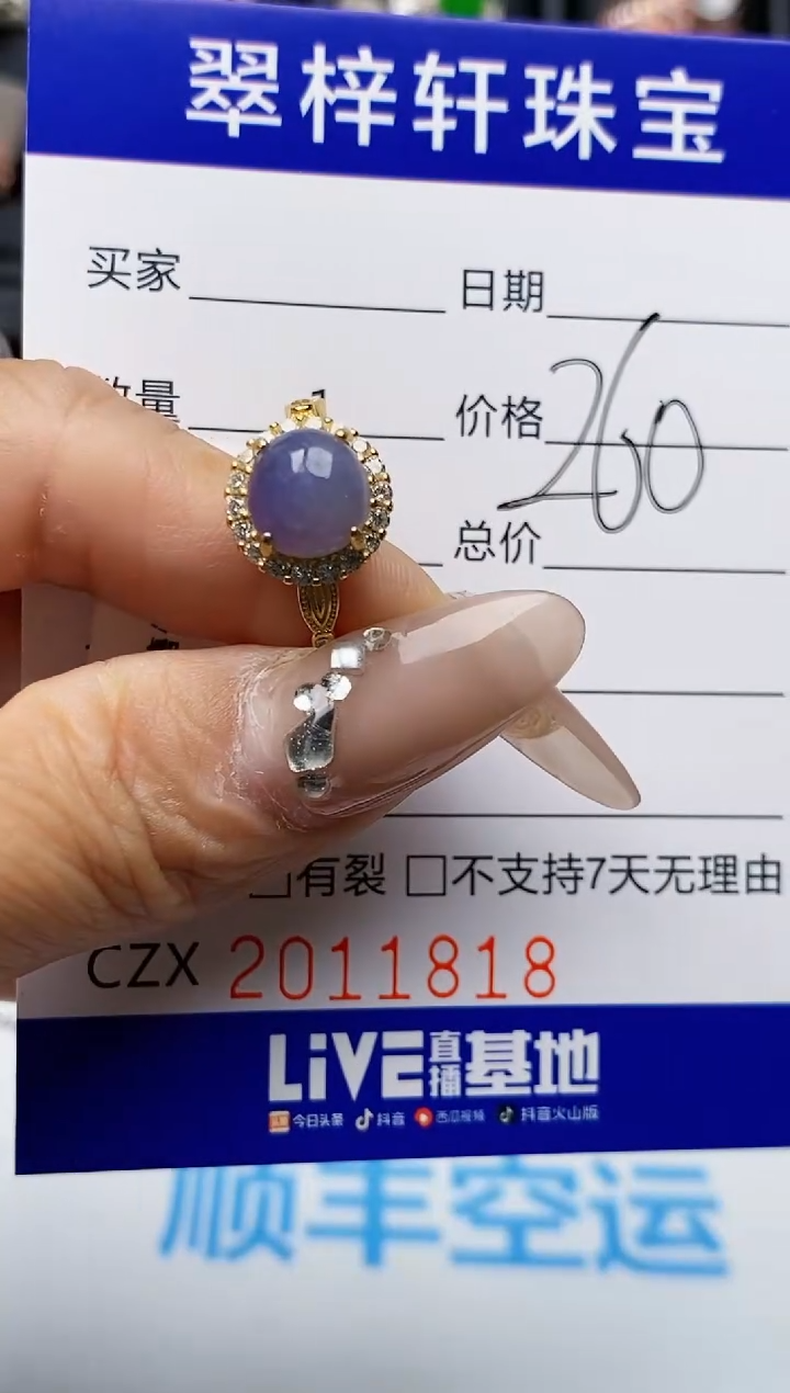 【闪购商品】翡翠戒指银S925镶嵌1818