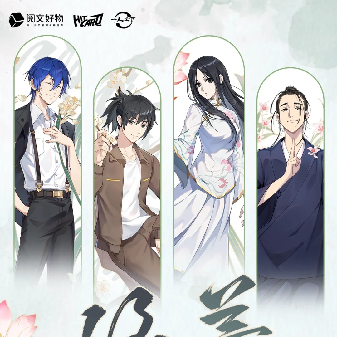 【强娶】Hitcard一人之下「瑶芳」系列徽章盲盒默认代拆