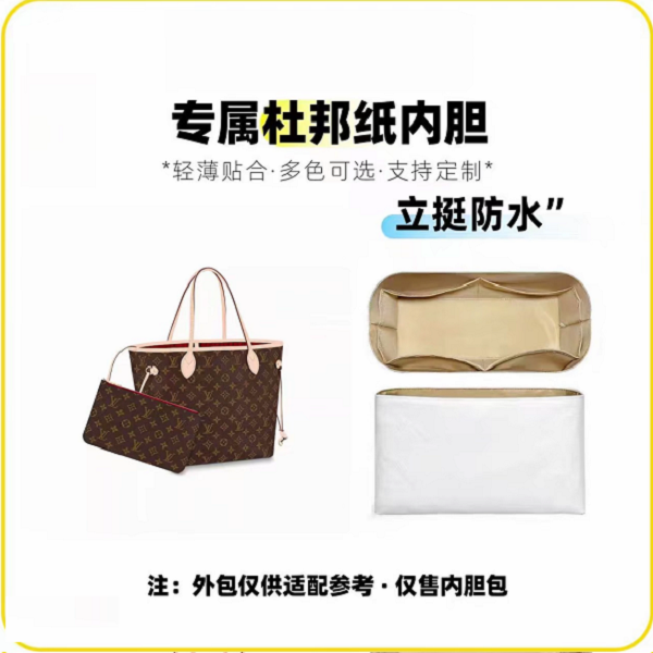 A020 适用于 购物袋内胆包配件33cm 收纳整理 盒/箱 （31）