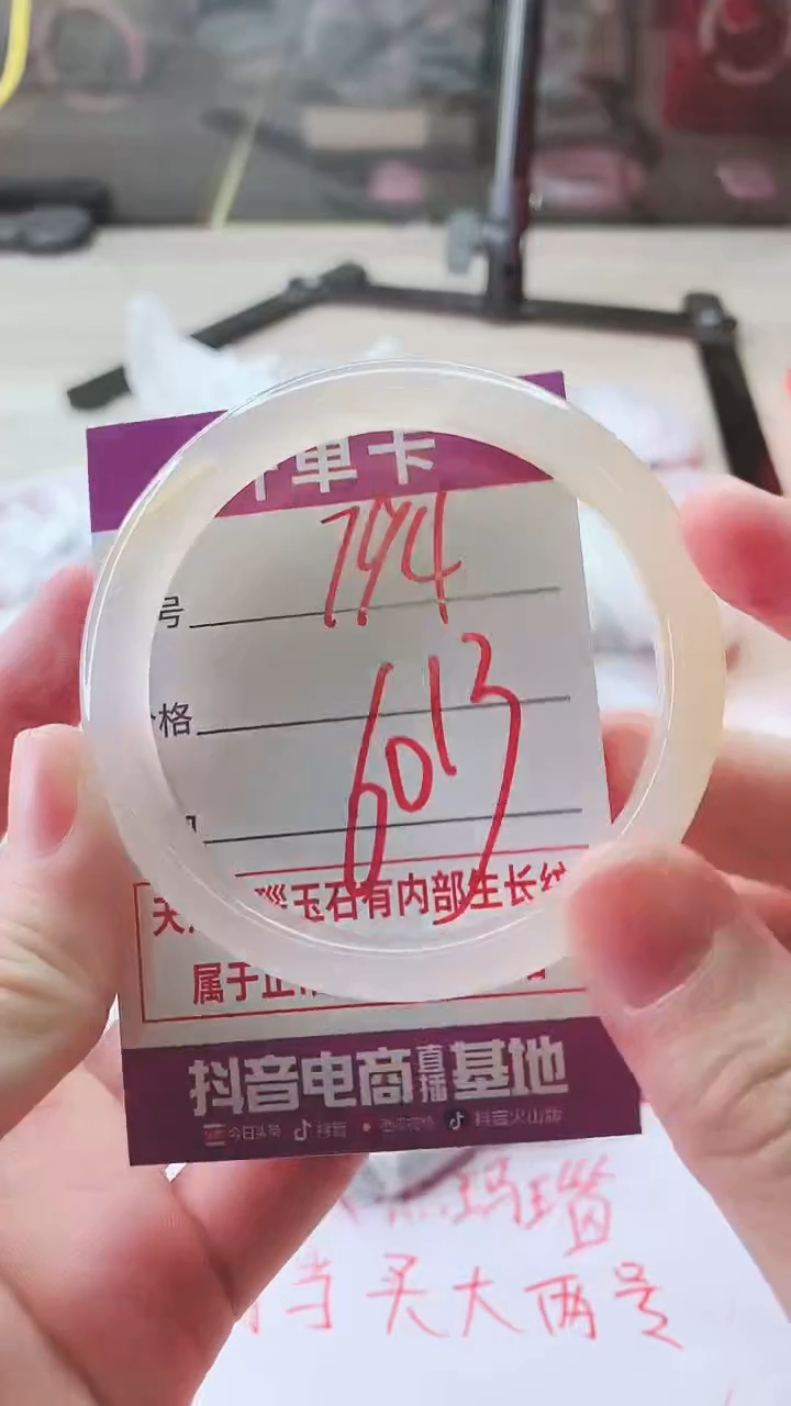 手镯玛瑙/玉髓未镶嵌794