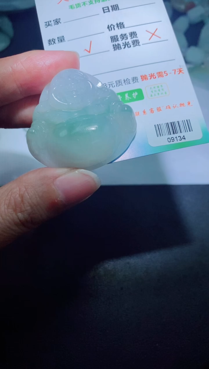 未镶嵌定制毛货定制翡翠定制毛货09134