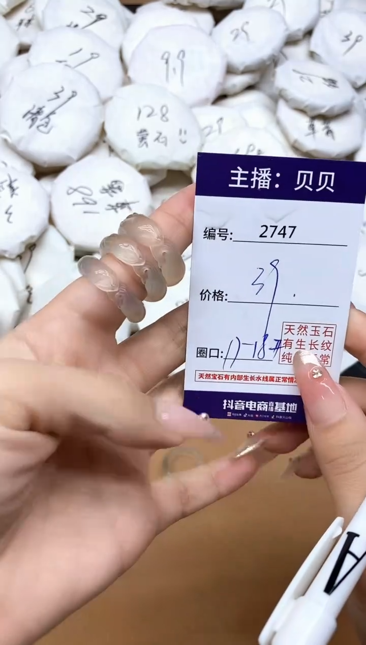 未镶嵌戒指玛瑙/玉髓2747