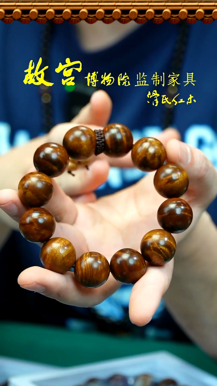 【闪购商品】楠木（金丝楠）手串/手链金丝楠2.0深色水波纹闪电纹单圈