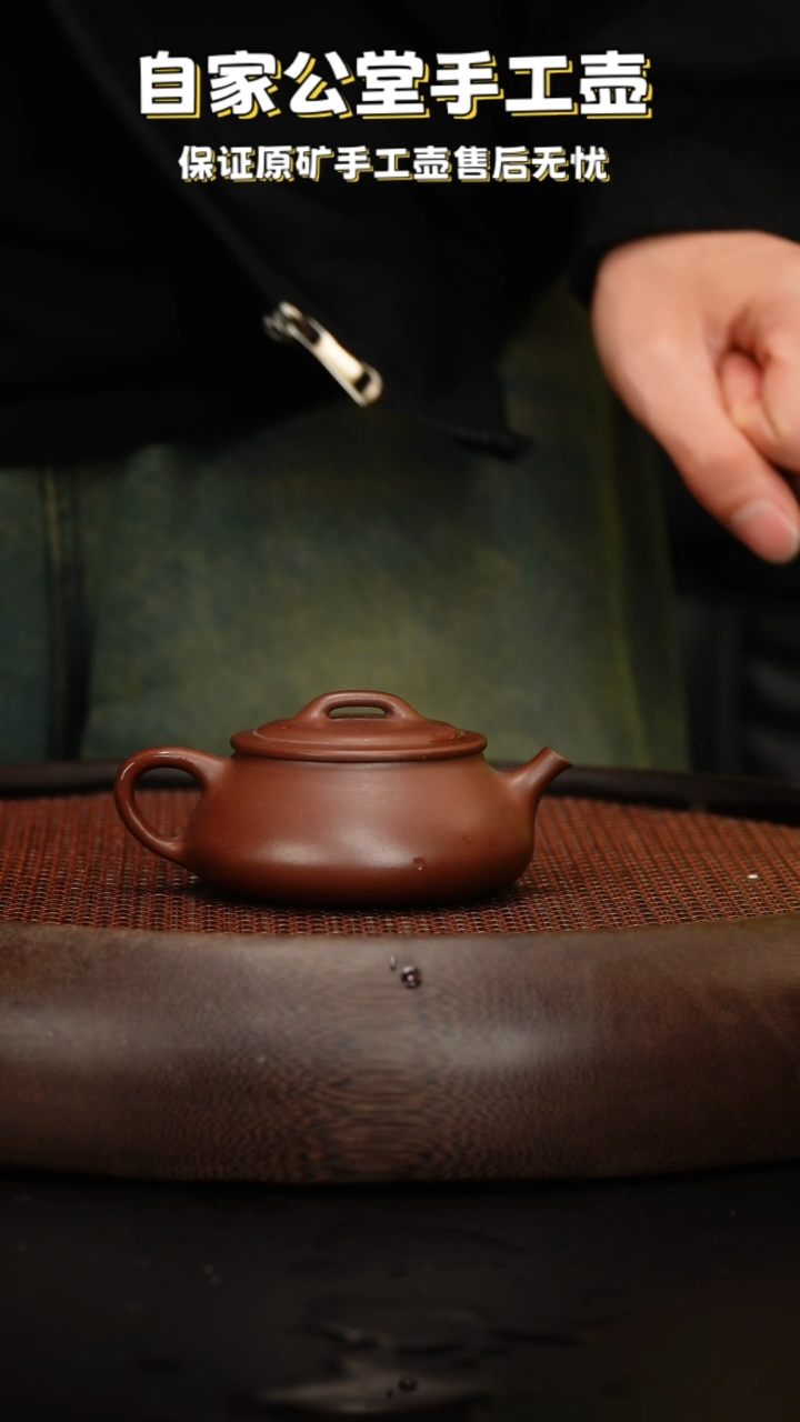 【闪购商品】紫砂茶壶紫砂茶壶