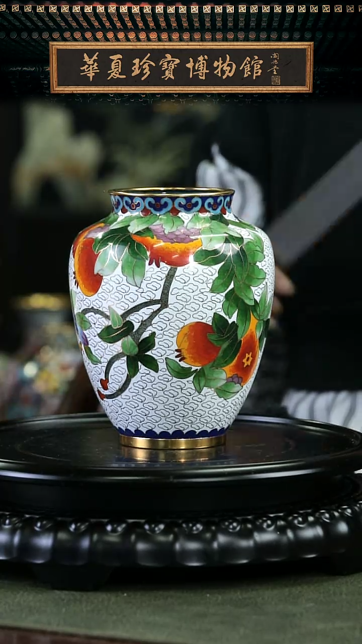 【闪购商品】非遗 景泰蓝石榴赏瓶 带底座 白色