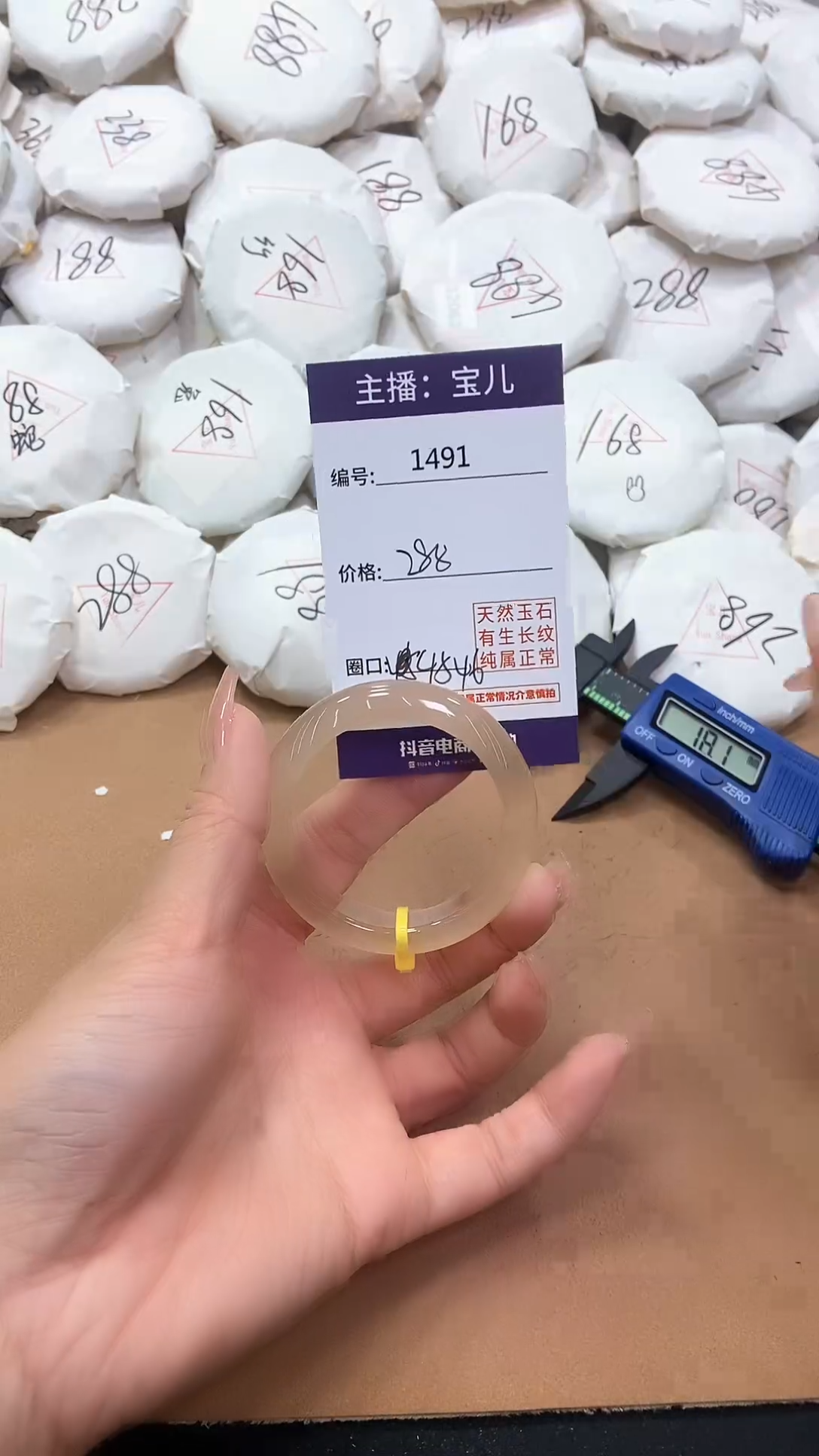 【闪购商品】玛瑙/玉髓手镯未镶嵌1491
