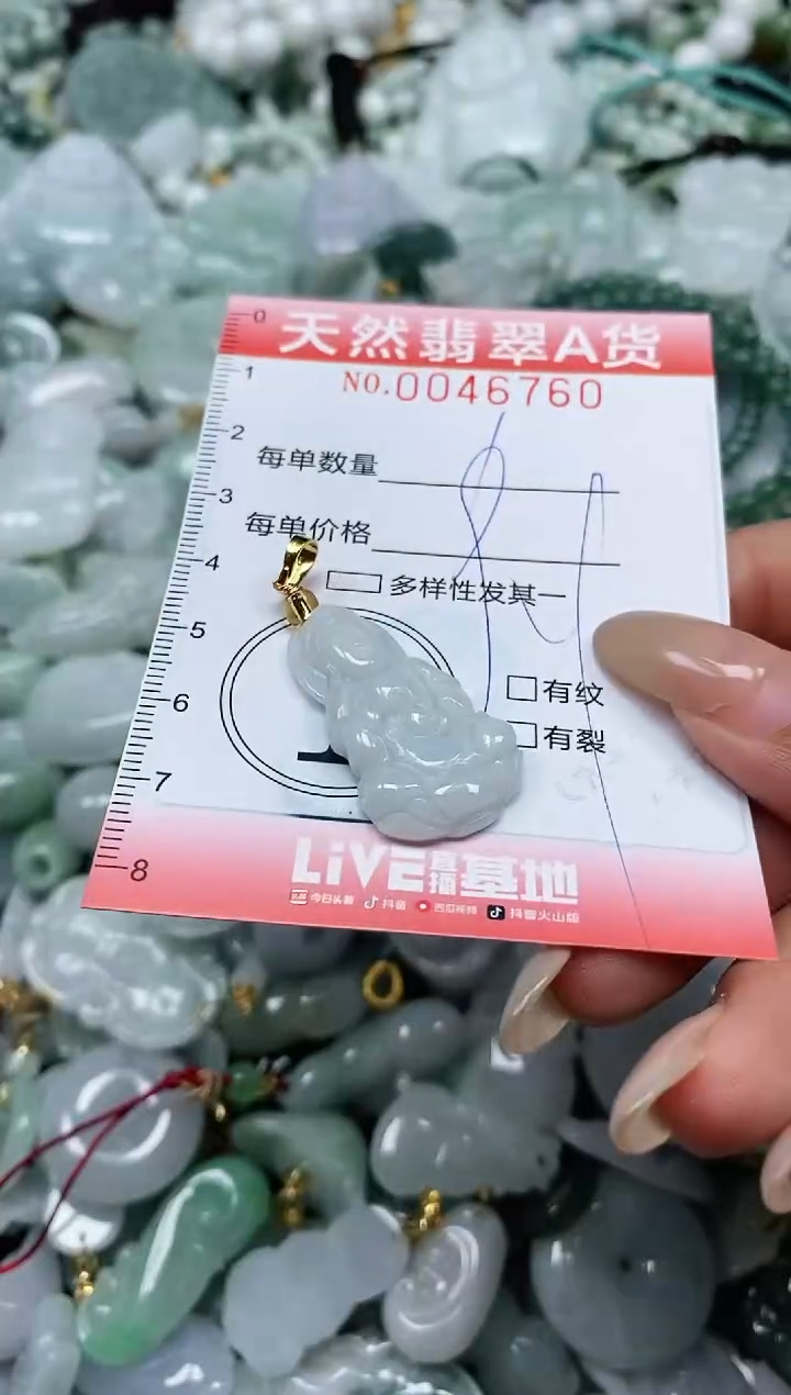 翡翠未镶嵌颈饰闪购0046760