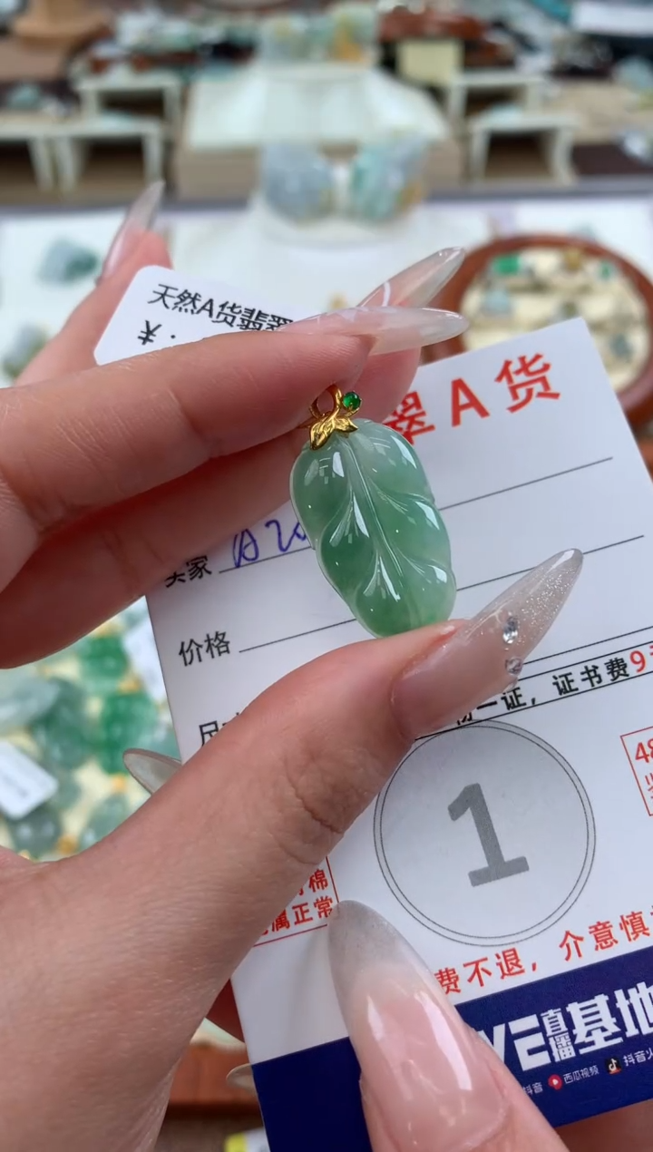 【闪购商品】翡翠颈饰18K金镶嵌天然A货翡翠挂件 