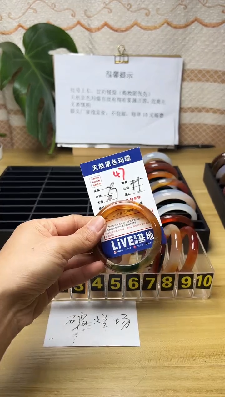 手镯玛瑙/玉髓未镶嵌豆*47