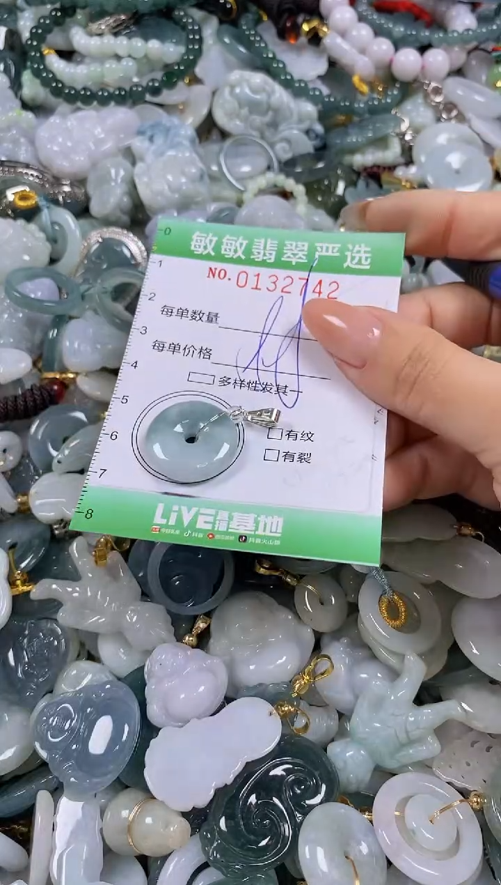 【闪购商品】翡翠颈饰未镶嵌闪购0132742