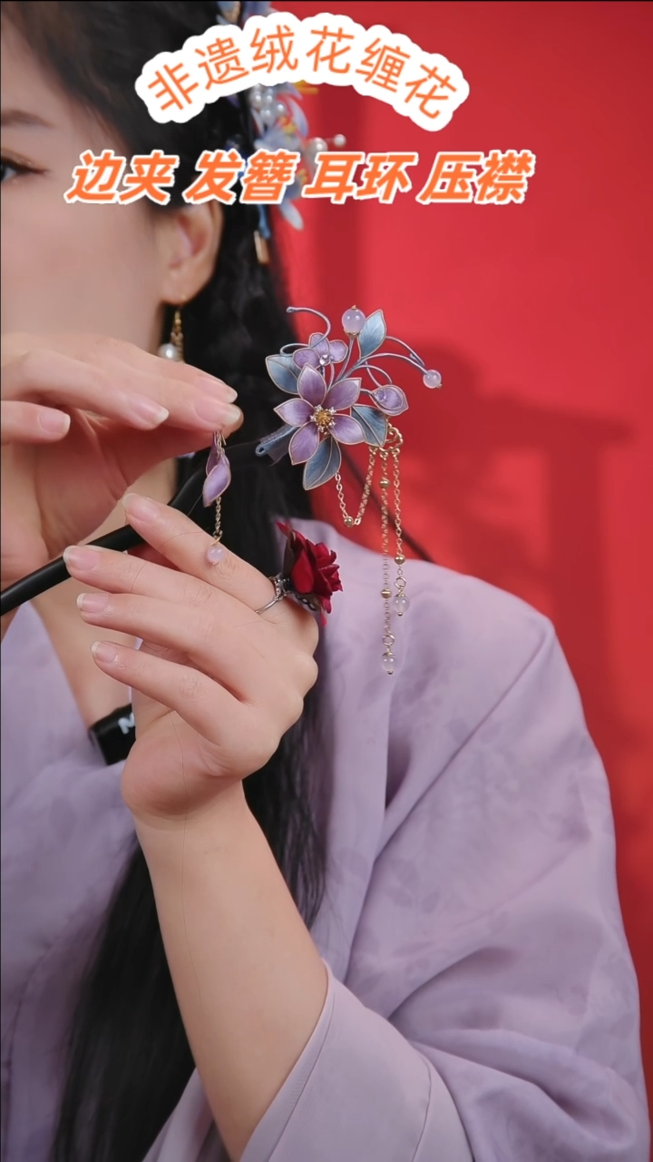 无非金属丁香花紫光檀木发簪+耳饰