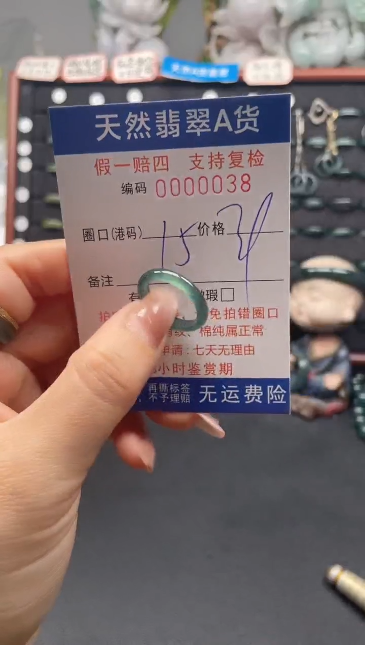 未镶嵌戒指翡翠15*0038