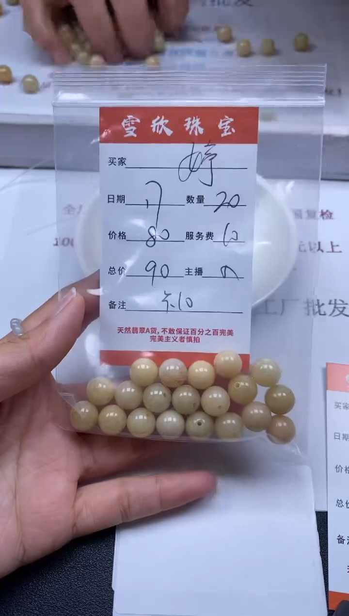 【闪购商品】翡翠颈饰未镶嵌雪欣散珠定制diy