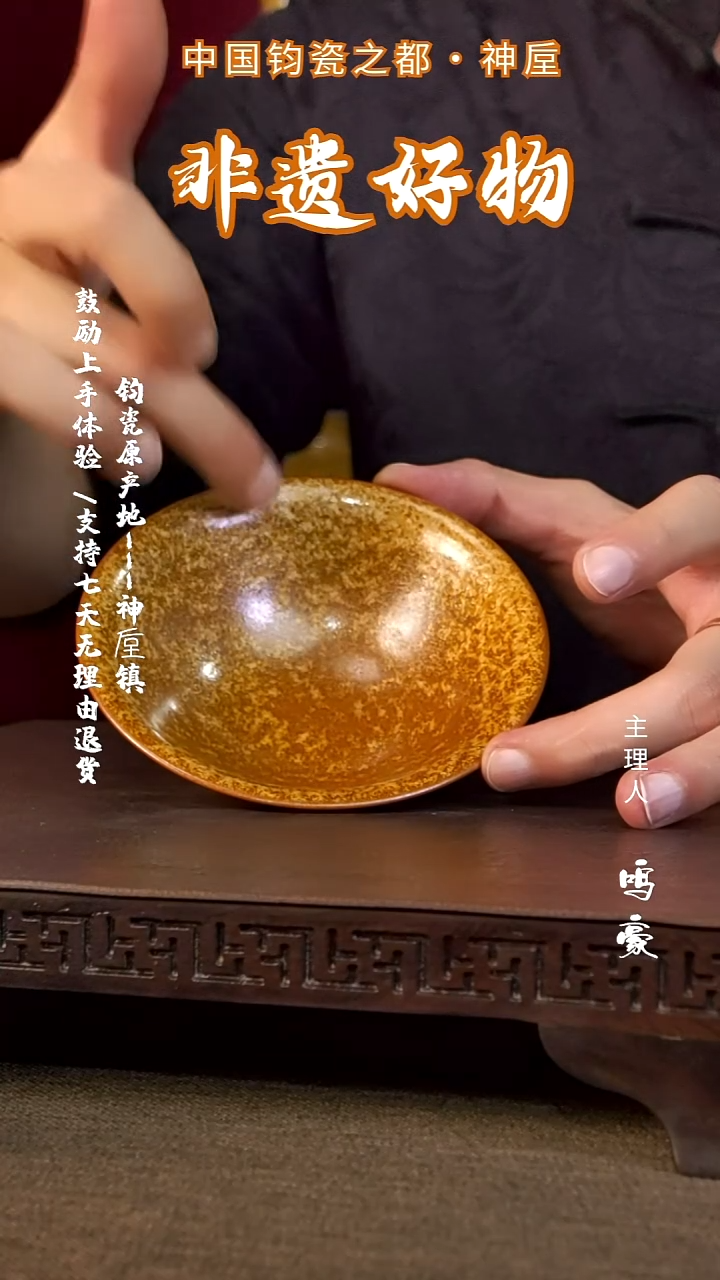 钧瓷原产地高温斗笠盏