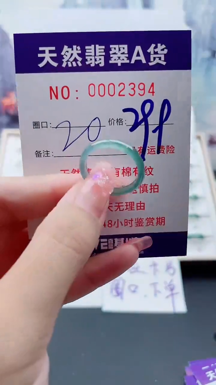 翡翠戒指未镶嵌翡翠2394