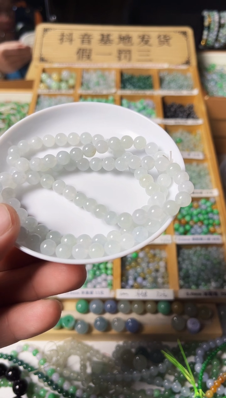 翡翠散珠翡翠散珠