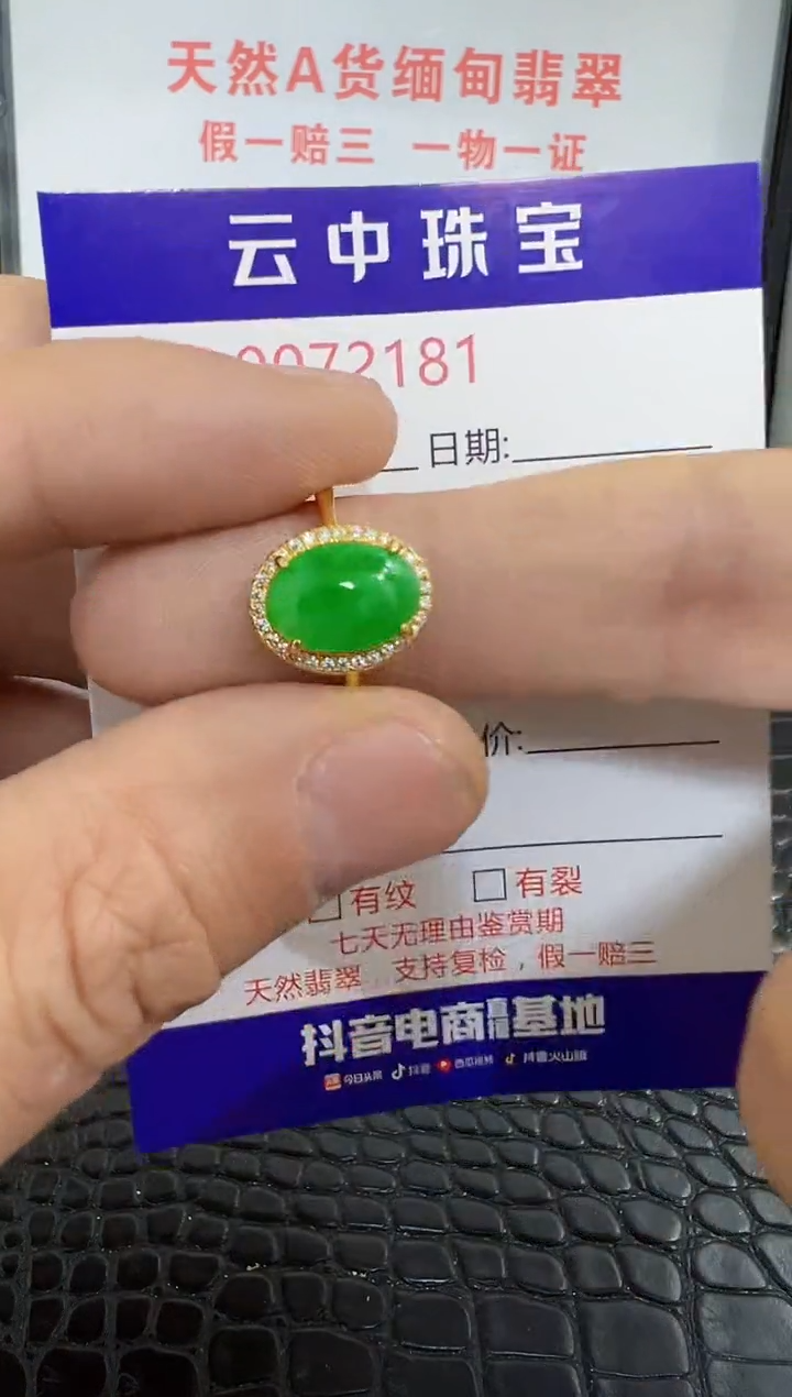 银S925镶嵌戒指翡翠2181