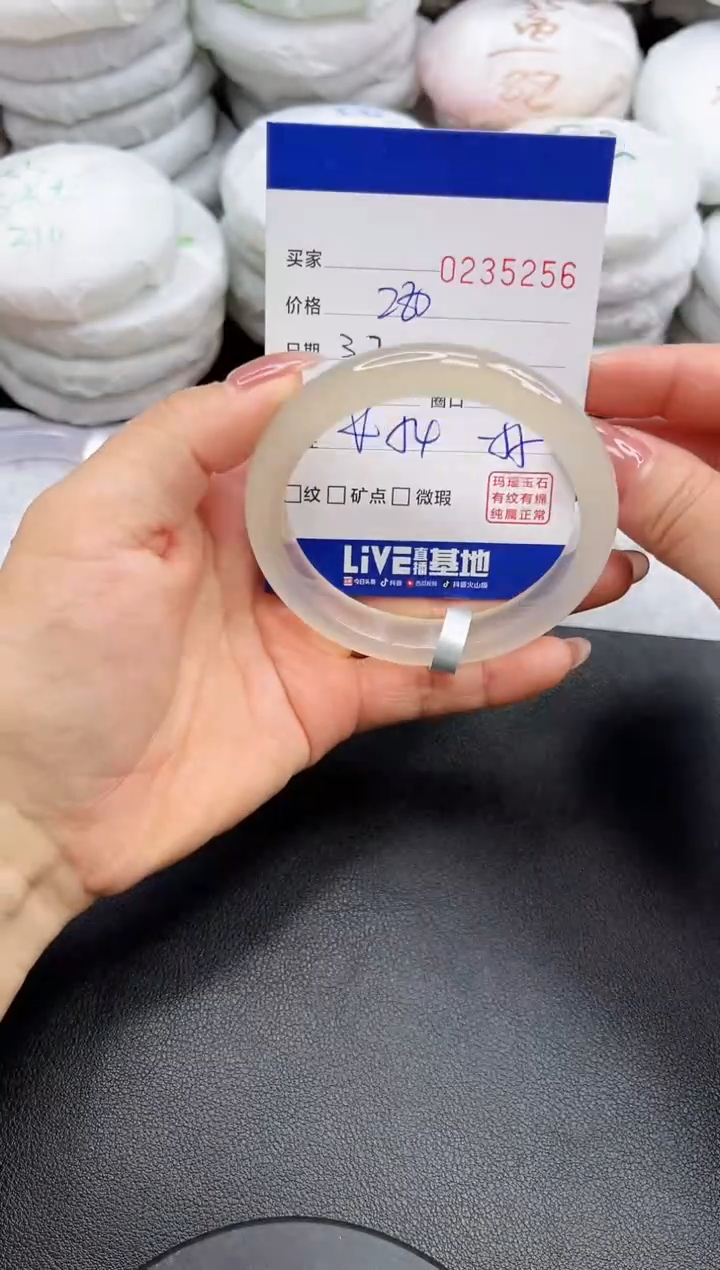 【闪购商品】玛瑙/玉髓手镯未镶嵌5256