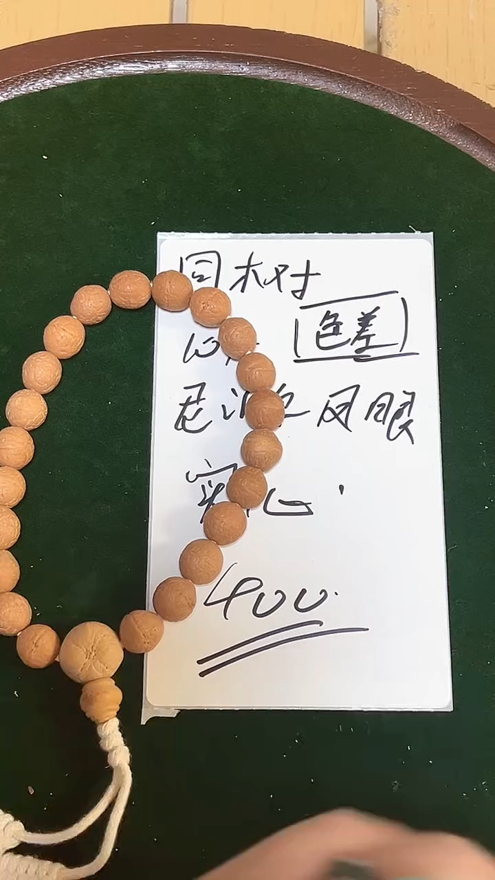 【闪购商品】凤眼菩提手串W03凤眼菩提10+实心籽